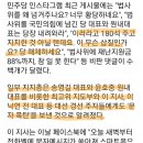 "이 무슨 삽질, 당대표 사퇴하라" 법사위 내준 與에 항의 봇물 이미지