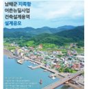 지족항뉴딜
