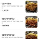 누구나홀딱반한닭순천