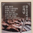 소문난곰탕갈비탕 이미지