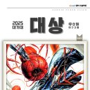 클릭앤전원미술학원 | 대가대실기대회수상작 본상재현작 대구입시미술학원 상인동미술학원 상인클라우드클릭