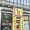 홍익궁중전통육개장(익산점) 이미지