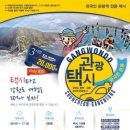 강원도래요 이미지