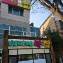 위아래복집 | 2025.03.06 - 🍲 대전 관평동 &#39;위아래복집&#39; – 해장에 딱! 시원한 복국 한 그릇