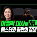 미셀의원 이미지