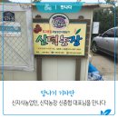 신덕축산 이미지