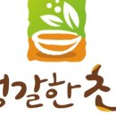 정갈한찬 - 금천구 시흥대로36길 45 | 정갈한찬
