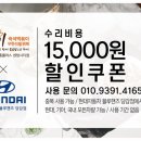 당감점 현대자동차 이미지