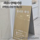 명희뷰티 | 의정부왁싱잘하는곳 릴리안왁싱 에서 팔 전체 후기