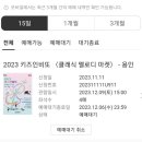 [경기도 용인] 아이와 함께하는 2023키즈인비또 11월공연 스페이스클래식 후기