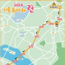 국보족발 | [행사]80여장의 사진과 함께 하는 2026 서울 유아차 런 행사 참여 후기, 주차 꿀팁, 간식 안내