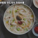 본죽&비빔밥 이미지