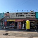 파주 문산 곱창 맛집ㅣ한우 곱창 찐맛집 '통큰소곱창&amp;전골'