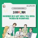 비건코리아 이미지