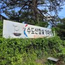 수도산식당 | [김천이색경험]수도산참숯가마식당, 찜질방에서 참숯에 구워먹는 고기, 청암사 근처 맛집, 방문 후기