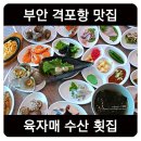 만남가요주점