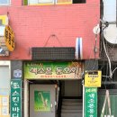 슈가엘뷰티 - 고양시 덕양구 원흥5로 25 | 슈가엘뷰티