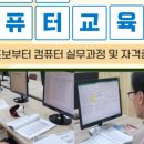 (시니어)컴퓨터 왕초보 이미지