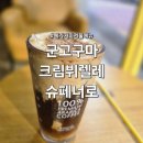 하삼동토곡점