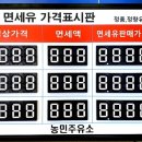 농민주유소 이미지