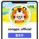 송도사