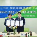 (주)농협파트너스 이미지
