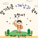 김현아수학학원 - 전주시 덕진구 사근1길 15-2 | 김현아수학학원