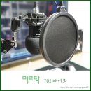 콘텐츠 크리에이터를 위한 미르팍 커버곡전용마이크