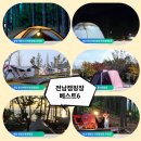 율포초등학교 | 전남캠핑장 가성비 좋은 베스트6