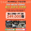 투모어휘트니스 10호점 이미지