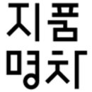 다엔원 네이버블로그