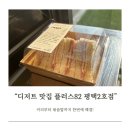 용이동 라떼맛집 플러스82평택2호점