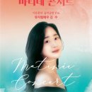 2024 마티네콘서트 이응광의 음악공방 7th - 뮤지컬배우 김 수 네이버블로그