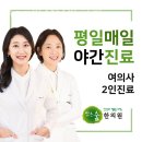 맑은숲한사랑한의원 | 강동구 암사동 한의원 맑은숲한사랑한의원 위치 오는길 후기