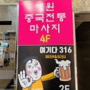 중국전통테라피 네이버블로그