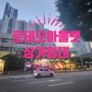LCT뉴감동부동산중개 네이버블로그