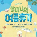 군산예술의전당 케이에스피뉴스