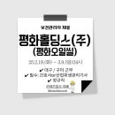 평화홀딩스(주)