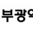 부광유통 이미지