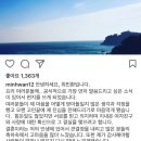 FT아일랜드 최민환 인스타(결혼 발표) 이미지