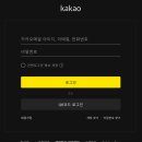 <b>카카오 스토리</b> pc버전 다운로드