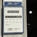 쉐보레송천바로서비스 네이버블로그