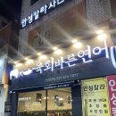 [안성] 가성비 육회 연어 맛집 솔직 후기 _ 육회바른연어