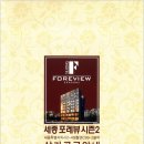 포레뷰2차 이미지