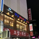 [성남] 모란역 순대국 맛집 김치가 맛있었던 “한성매운순대가 본점” 내돈내산 후기