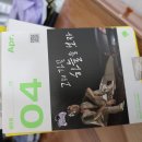 오늘자 4월4일 무한도전 2025 일력.jpg 이미지