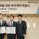 라이트메디텍 이미지