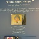 화명동 어촌박물관 이미지