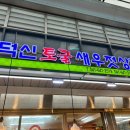 덕신토굴새우젓 이미지