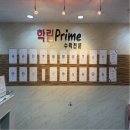 백년대계학림프라임학원 | 평촌고등수학학원 소수정예 플러스 알파반 1월 개강 안내